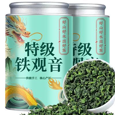 【5A特级安溪铁观音金奖大师茶】2024新茶正宗浓香型兰花香乌龙茶