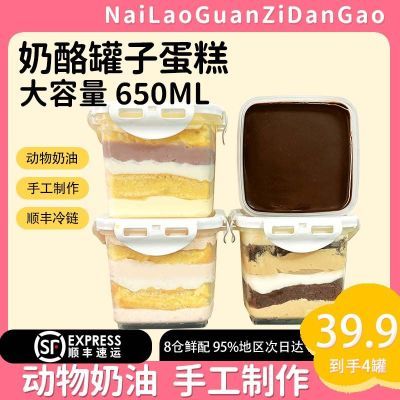 cakeperi【4个39.9】慕斯乳酪盒子蛋糕奶酪罐子动物奶油甜品网红