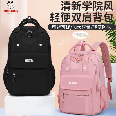巴布豆初中女生书包女孩初高中大学生女学生双肩背包大容量旅行包