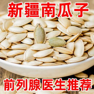 【现炒新货】椒盐原味南瓜子南瓜籽独立小包装零食坚果炒货批发L