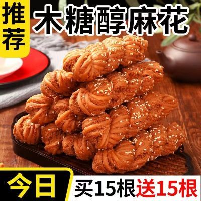 正宗天津风味麻花木糖醇糖尿人零食无蔗糖大个整箱批发