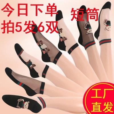 棉底丝袜船袜女夏季女短筒薄款水晶丝玻璃丝防勾丝女士水晶袜优惠券