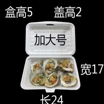 餐厅带盖多型号加厚多用生蚝外卖等烧烤厂家直销破损包赔