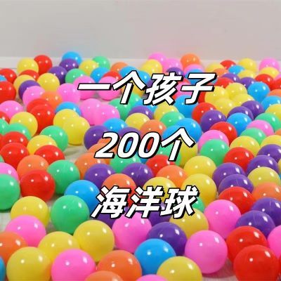 特厚海洋球7cm厂家室内户外游乐场淘气堡乐园8.0cm波波球