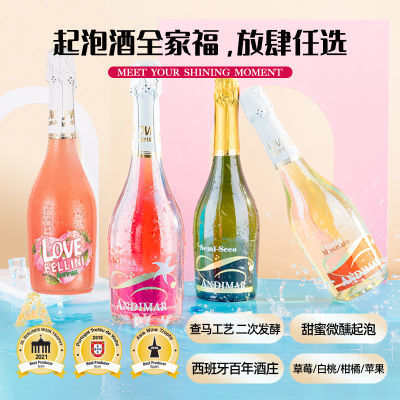 爱之湾缤纷起泡葡萄酒750ml 果酒起泡酒聚会西班牙进口