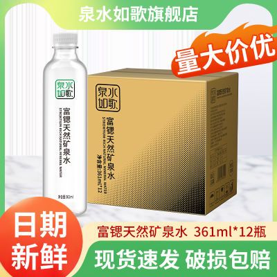 富锶饮用天然矿泉水高端整箱包邮特价量大可定制新鲜日期发货