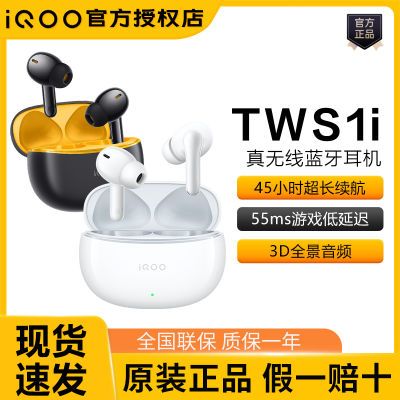 iQOO TWS 1iƷϷtwsС׻Ϊƻ װ69.9Ԫ