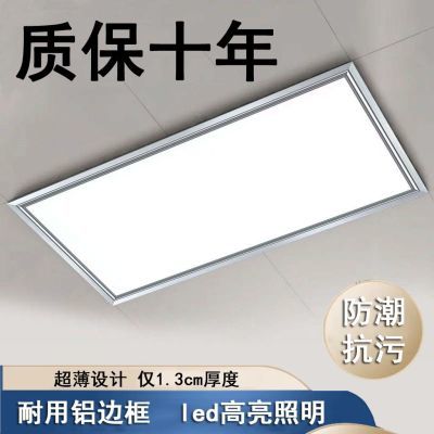 集成吊顶led灯厨房灯平板灯卫生间嵌入式长方形led吸顶灯300*600