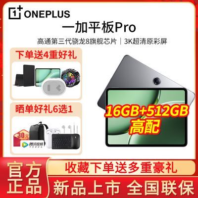 ڲһƽ Pro 16GB+512GB ͨ8콢оƬ 칫Ϸѧϰ3497Ԫ