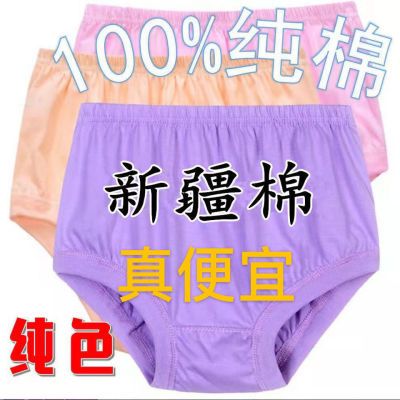 内裤女纯棉中老年妈妈高腰抗菌老人宽松大码全棉老太太三角短裤头优惠券