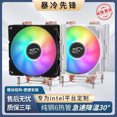 暴冷先锋台式电脑Intel平台专用4铜管6热管锁具CPU散热器1700风扇