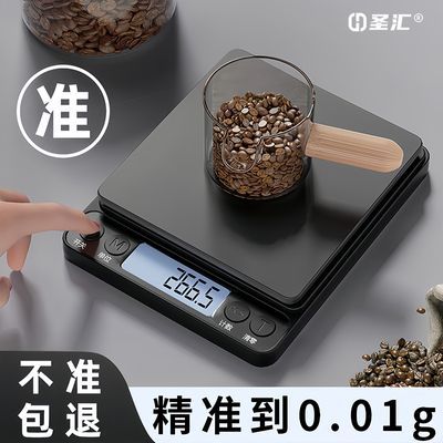 精准电子秤家用0.1g小型高精度厨房烘焙天平秤克秤克数克称食物