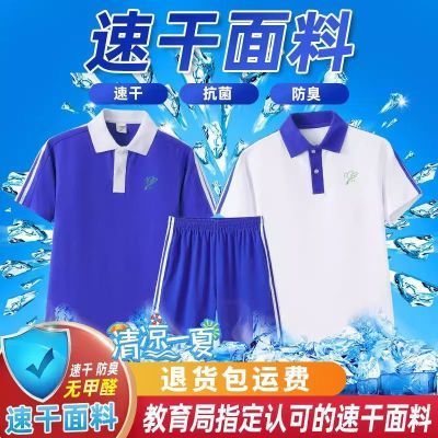 深圳校服速干统一班服速干套装夏季校服快干防臭校裤夏季薄款