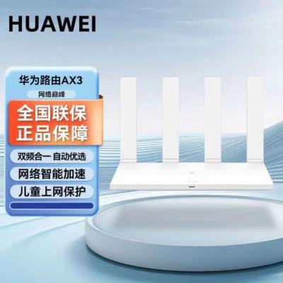 ڲΪAX3 wifi6+ǧ׶˿3000M 5G˫Ƶ·ɼ156Ԫ