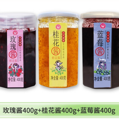 云南玫瑰酱鲜花农业果酱奶茶冷饮调味冲调饮品400g/瓶