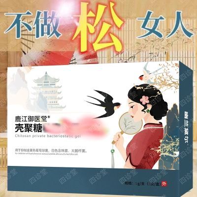 【紧润正品】呵护健康凝胶草本