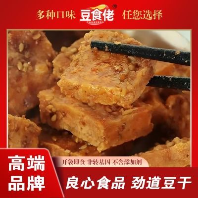 河北特产即食小吃孜然香辣豆干美味零食下酒菜新鲜便宜好吃