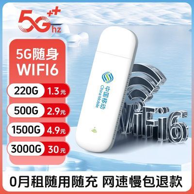 移动随身wifi便携式家用办公租房宿舍车载随身携带无线上网不