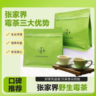 张家界莓茶正宗野生特级云雾龙须芽尖藤茶富酮原生态莓茶正品茶叶