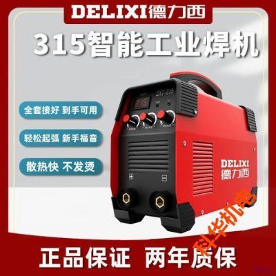 德力西电焊机220v380v家用工业双电压便携直流输出三相手工焊原装