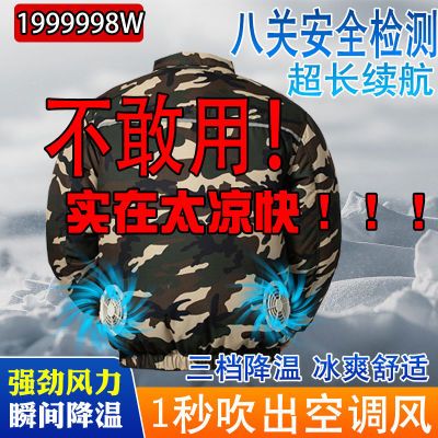 【99%买家选择】双风扇空调服建筑防暑工地工人劳保服迷彩服3