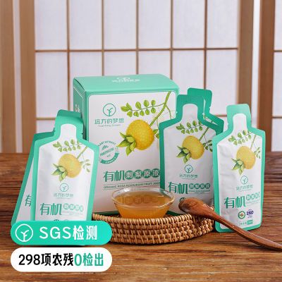 远方的梦想有机刺梨原液50ml*10袋/盒*2盒