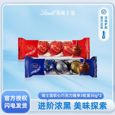 ڲLindtʿţɿ36g*2ϲѡ3װ15.6Ԫ