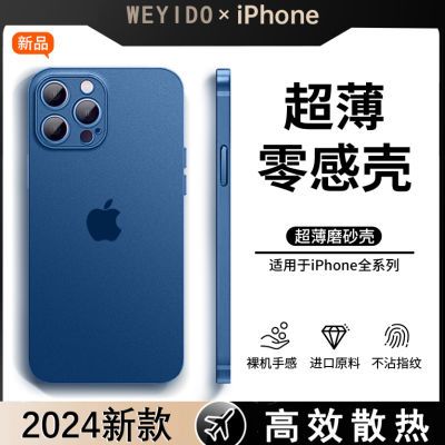 苹果15手机壳iPhone14磨砂13ProMax超薄12半透明PLUS软硅胶MINI