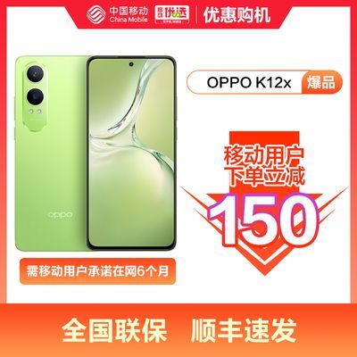 ڲOPPO K12x 5Gֻ80W䱸 844Ԫ