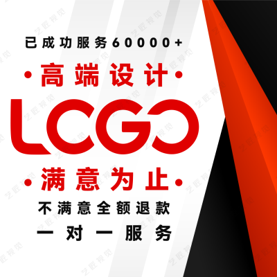 logo设计原创商标设计企业店铺公司招牌标志头像图案图标字体p图