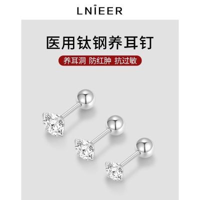 医用钛钢锆石耳钉女养耳洞耳环螺丝拧扣耳骨钉男2024新款爆款