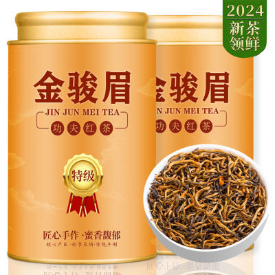 【特级金骏眉】茶叶新茶正宗武夷高山工夫小种红茶养胃蜜香浓香型