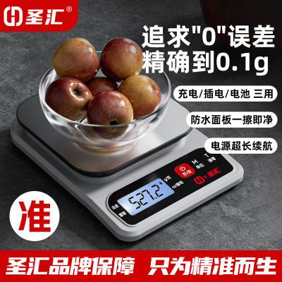 厨房秤电子秤家用小型精准电子称克称高精度食物秤烘焙克重器称重