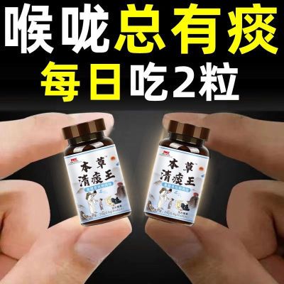 宫廷化痰清痰浓厚咳出20种中药材咽下配方罗汉果甘草陈皮盒装