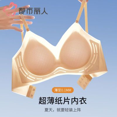 【都市丽人】无痕内衣女夏季超薄款大胸显小防下垂透气美背文胸罩