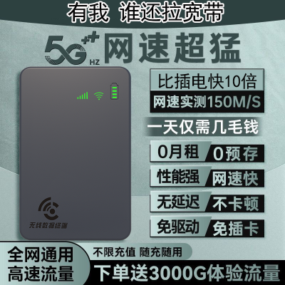 移动随身无线wifi充电二合一车载租房工地上网路由器8000