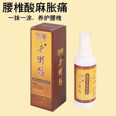 风湿关节疼痛膝关节炎特效半月板伤滑膜炎积液关关痛关节扭伤颈椎