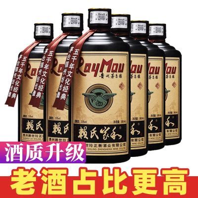 贵州酱香型白酒53度纯粮食白酒五年坤沙高粱老酒直销白酒特价清仓