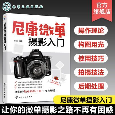 ���ڲ������῵΢����Ӱ���� ���������Ӱ����֪ʶ ��Ӱ��ͼ�ù⼼�� ��ͷ 30.59Ԫ