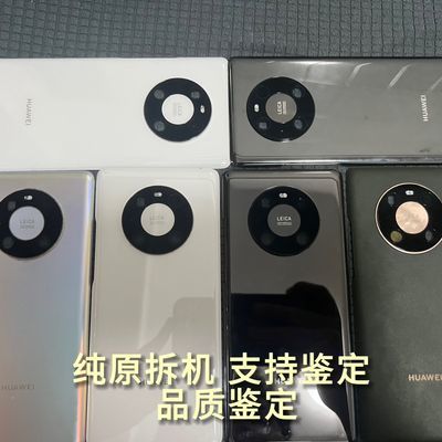 适用5gmate40pro原装拆机后玻璃电池盖全包简约后盖华