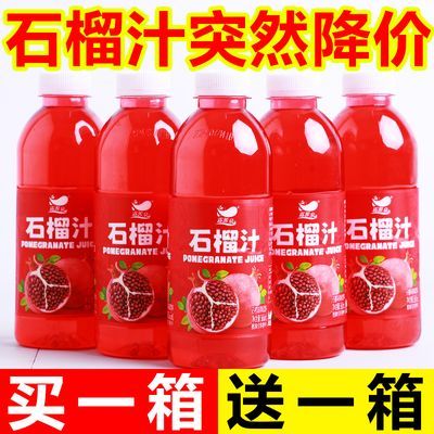 正宗红番石榴汁饮料解渴批发商用360ml/瓶装网红果汁饮品特