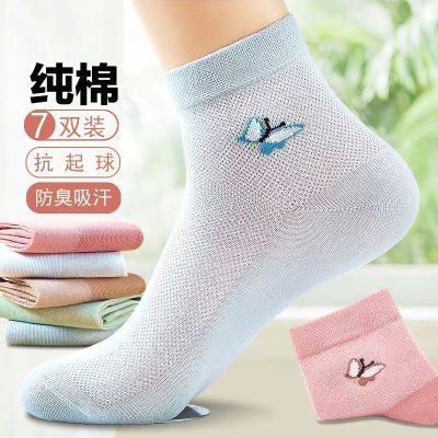 纯棉袜子女网眼中筒棉袜薄款透气防臭吸汗女士袜子春夏季运动百搭优惠券