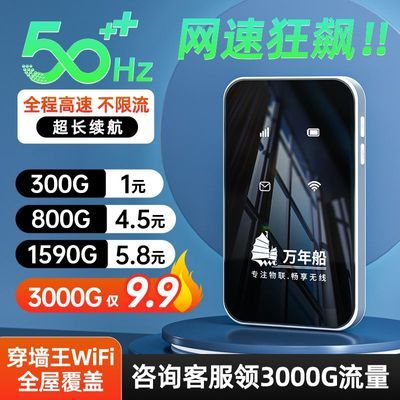 随身WIFI无线WIFI移动户外便携带无线路由器车载4g网络笔记本上网