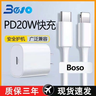 充电器20W/30W快充头适用苹果平板手机iPhone8-15数据线充电套装