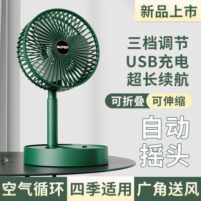 桌面便携收纳式折叠风扇 usb充电迷你伸缩台扇低噪宿舍折叠风扇