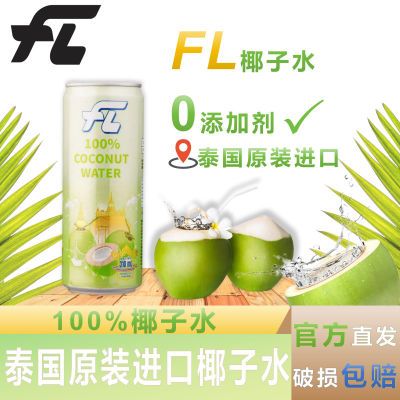 NFC泰国椰子进口100%椰汁nfc小瓶装果汁饮料瓶装整箱新品即食休闲