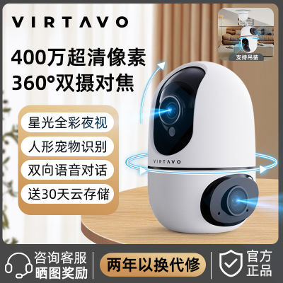 【首单直降】VIRTAVO智能双摄像家用wifi高清摄像头手