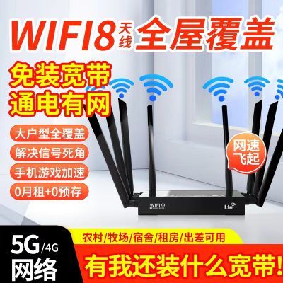 家用免插卡5g4g无线路由器随身带wifi插电有网纯流量农村山区可用