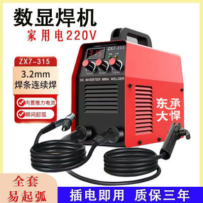 大焊电焊机家用220V250迷你焊机便携315380V两相电