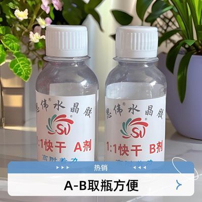 思伟 快干胶1:1、1小时干(200 g)补漏 环氧树脂胶 